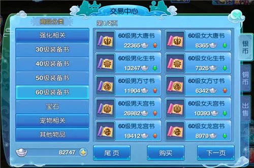 交易中心