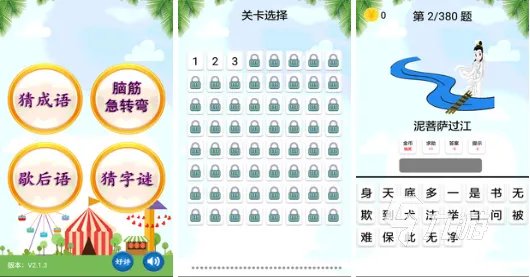 好玩的猜谜语游戏大全2023 有趣耐玩的猜谜游戏合集