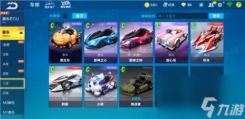 qq飞车手游阿尔法赛车有什么
