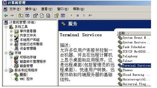 Terminal Services可以禁用吗。
