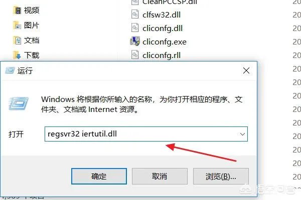 iertutil.dll文件丢失,看不到桌面,怎么解决?