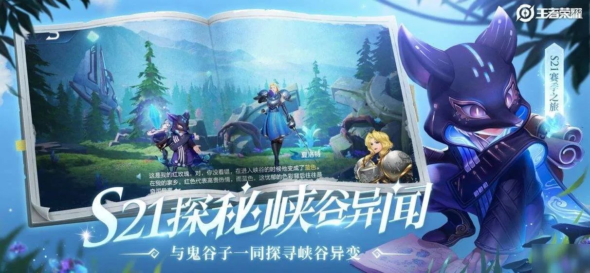 王者荣耀异变之域问题答案 能量源头在哪条路