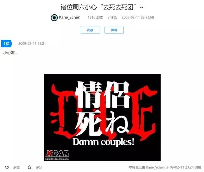 “情侣去死团”怎么就销声匿迹了?
