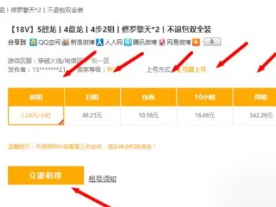逆战租号,怎么便宜租自已喜欢的逆战帐号