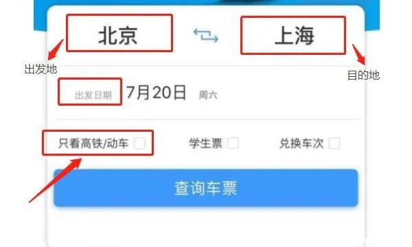 12306提前多少天可以买?怎样买火车票网上订票12306