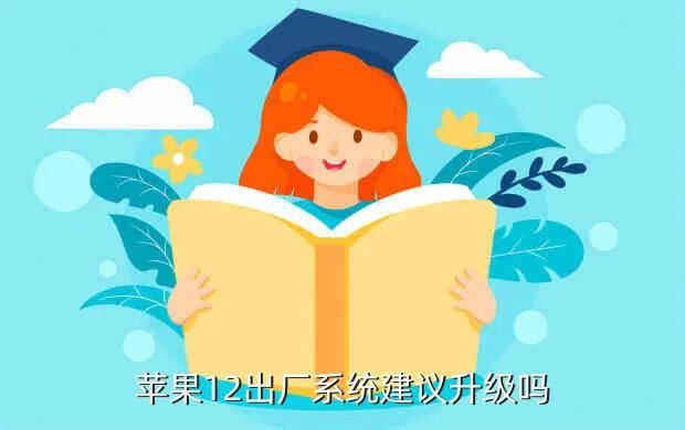 苹果12加单200万部,手机行家进高分悬赏