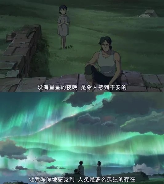 新海诚《追逐繁星的孩子》,看完后你什么感受?