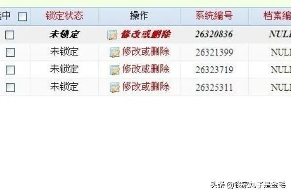 全国农村住房信息系统登陆和使用方法?