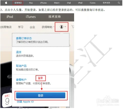 apple官网日本
