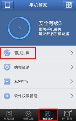 联通垃圾短信举报办法!