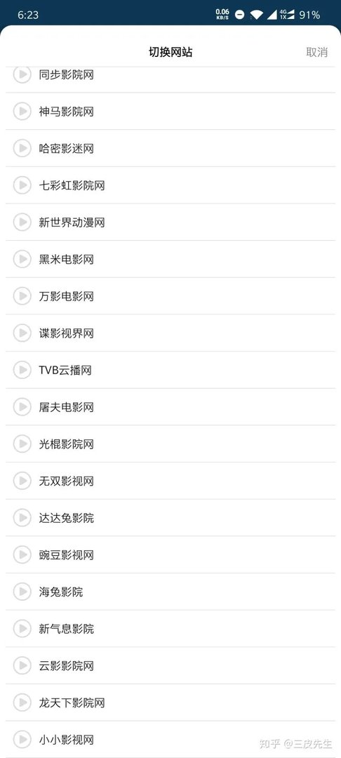 10几个电影资源电视剧资源平台,解决你所有看片问题