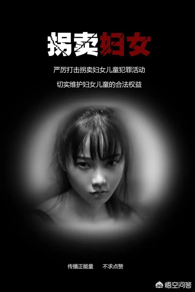 为什么被拐卖的女孩子都跑不掉?