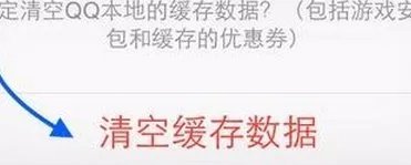 苹果iPhone6s怎么清理内存