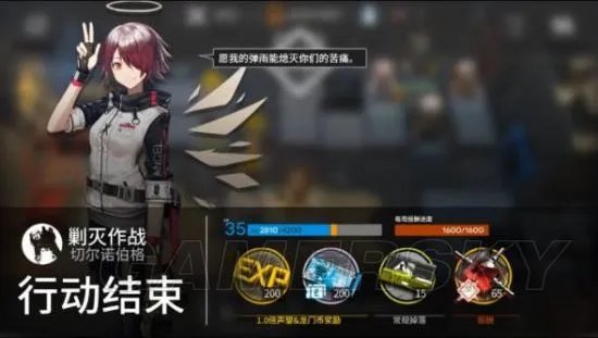 明日方舟剿灭作战详解 位置及奖励一览