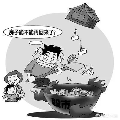 如果把房子卖了,50万元,专门炒股,能够一家三口开支吗?