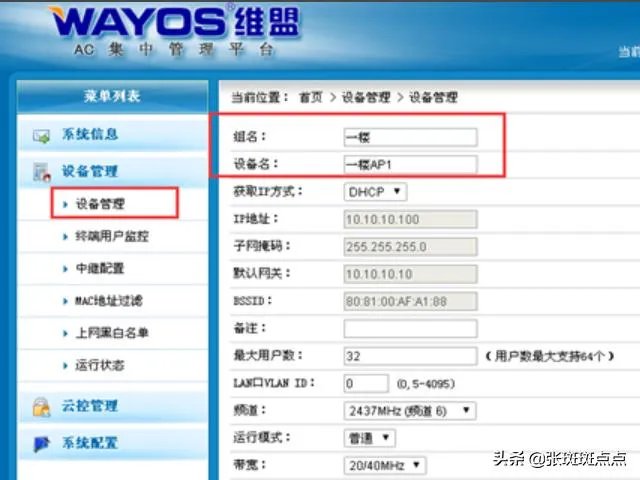 无线AP覆盖调试步骤及常见问题?