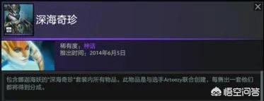 dota2中有哪些v社专门为职业选手设计的英雄套装?