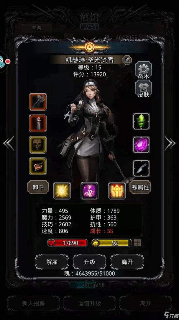 《地下城堡2》裂隙63过关阵容哪个好 黑暗觉醒裂隙63通关技巧分享
