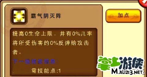 Q将三国攻略:武将加点及技能图文攻略分析