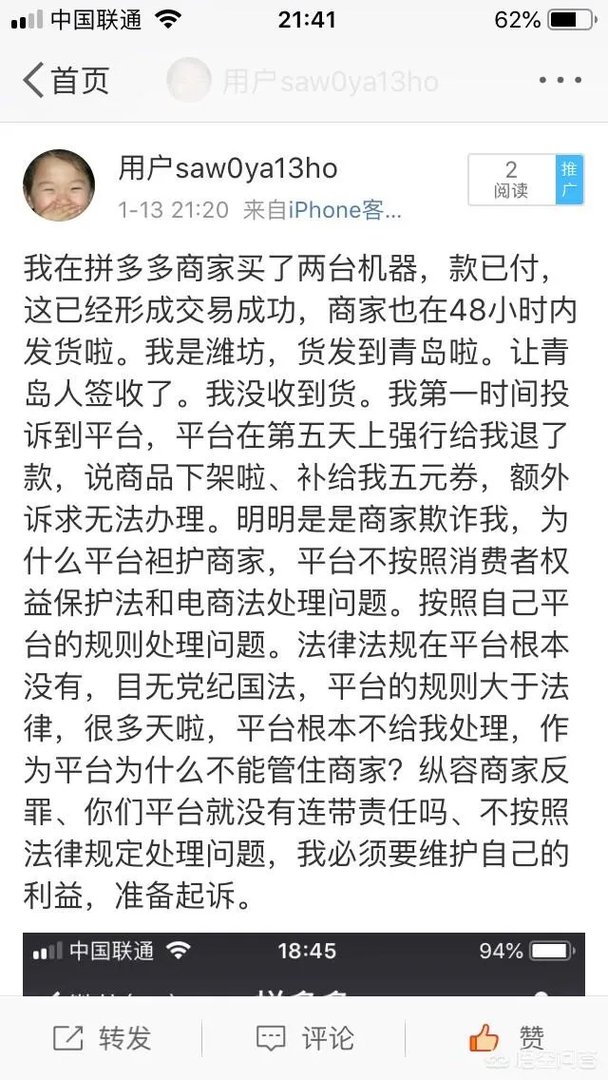 怎么看拼多多回应称优惠券漏洞仅损失过千万，将为普通消费者追加一个亿的优惠券？