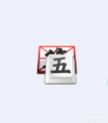 使用五笔输入法打字的你,常用哪款五笔软件呢?