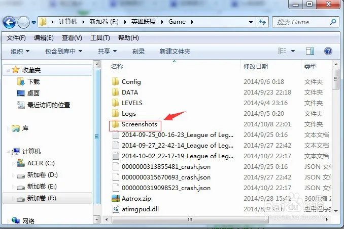 英雄联盟截图在哪里查找啊