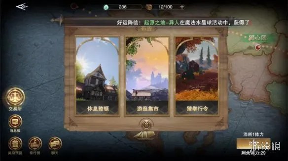 《新神魔大陆》公会跑商攻略 公会跑商玩法解读