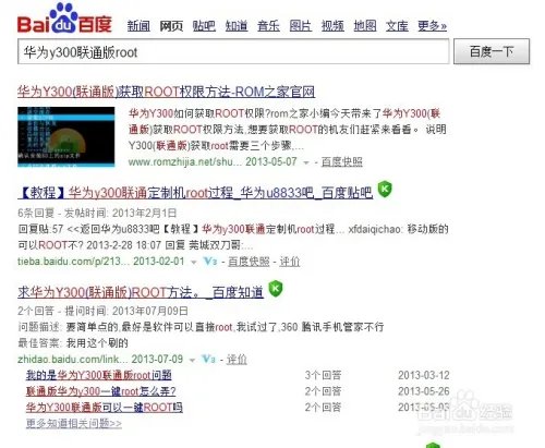 华为y300怎么样