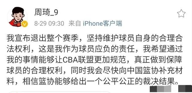 宣布退出2021-2022赛季CBA联赛,周琦加盟辽篮可能性有多大?