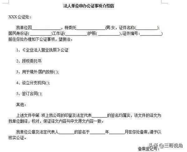 湖北工商局官网怎么查公司章程？