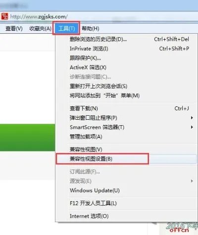 教资报名如何添加兼容性站点?兼容性站点添加方法