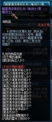 dnf夏日时尚达人称号怎么获得 DNF夏日时尚达人称号属性