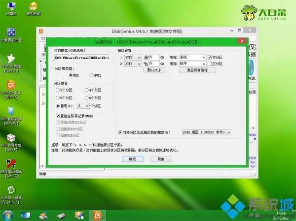 联想台式电脑安装系统步骤图解