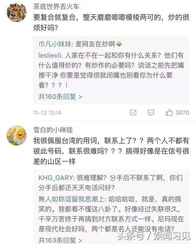 林志玲与言承旭到底在没在一起?