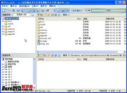 使用Ultra ISO制作DVD光盘镜像