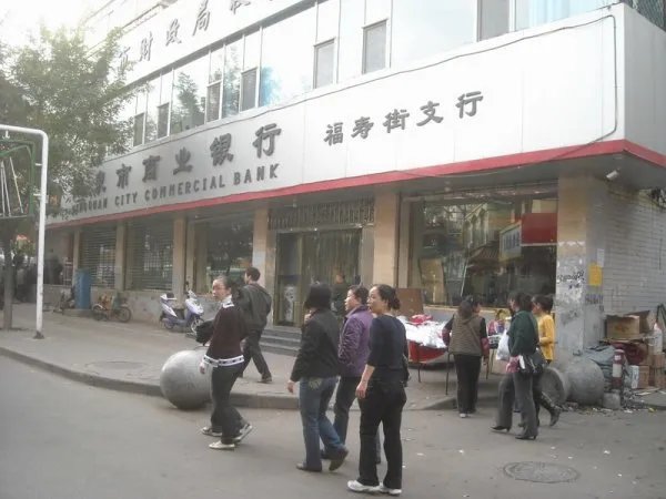 阳泉市商业银行的现任领导