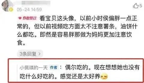 3岁女孩被爸妈喂到70斤当吃播赚钱 3岁女孩佩琪吃播