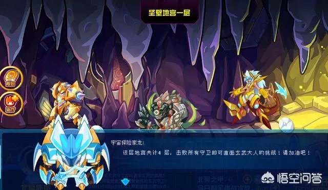 赛尔号玄武完全体怎么打?