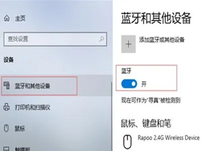 戴尔电脑蓝牙在哪里设置