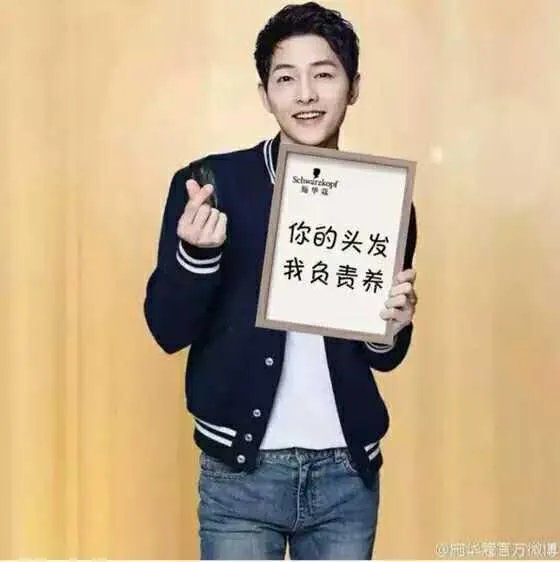 宋仲基到长沙录制《快本》,你最想对他说什么?