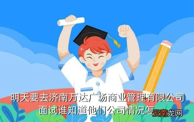 济南万达广场招聘,济南酒吧招聘