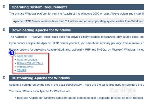 apache下载安装