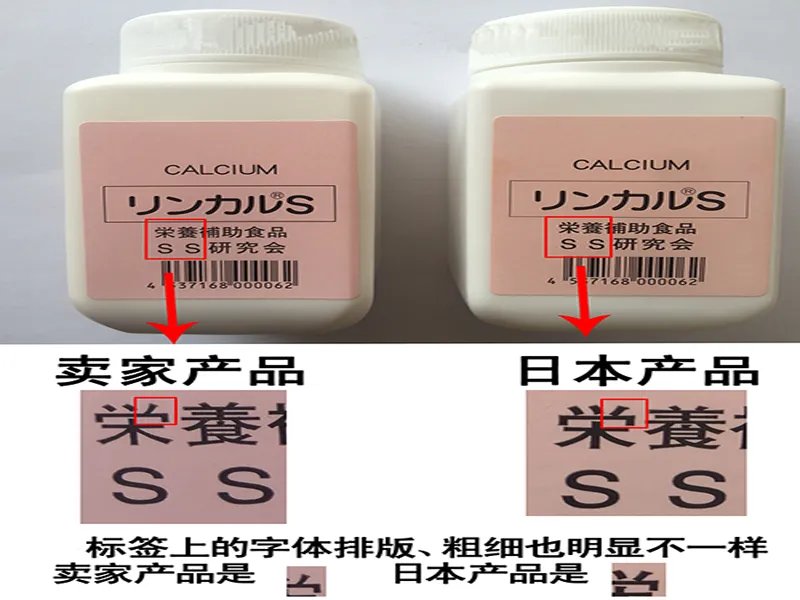药品常识须知:七大林卡尔真假辨别方法汇总解析