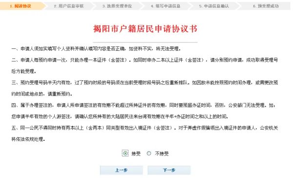 广东省公安厅出入境政务服务网预约