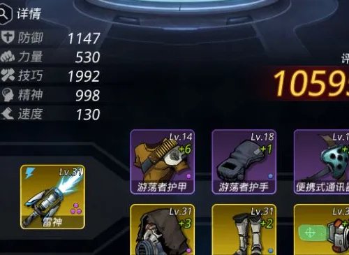 跨越星弧装备怎么选择比较好?