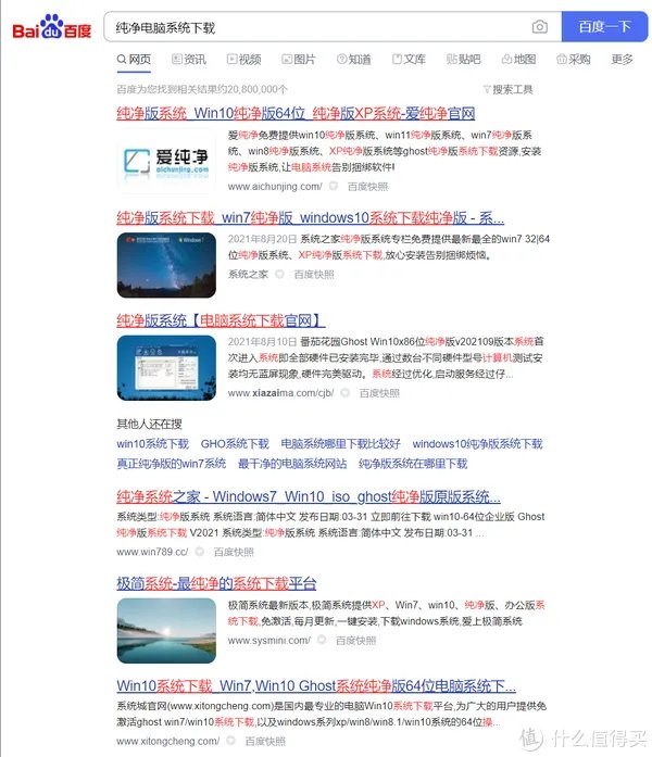 网站推荐 篇十三：良心干货！分享我珍藏多年的几个纯净版电脑系统下载网站【建议收藏】