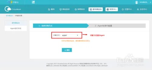 如何配置服务器监控?