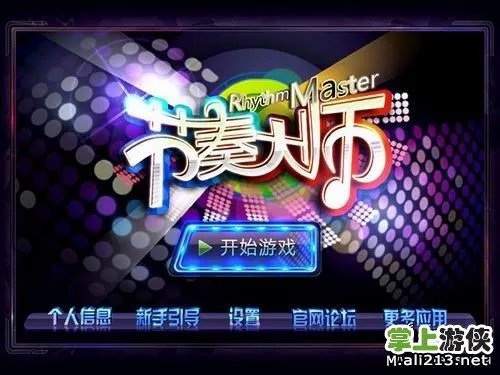 《节奏大师》cry cry第75关怎么过?通关技巧攻略
