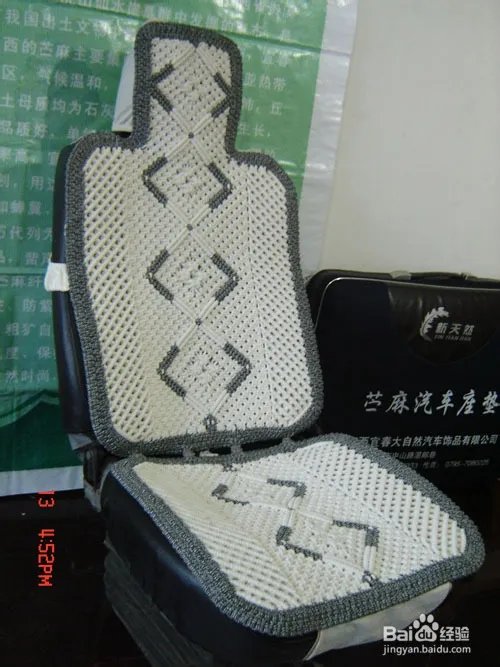汽车座套的选择