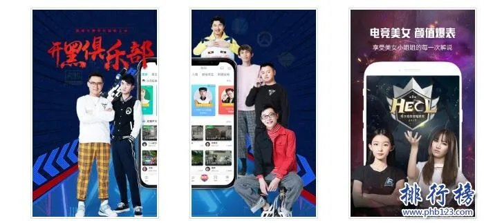 哪个直播APP人气最高?盘点2018直播APP